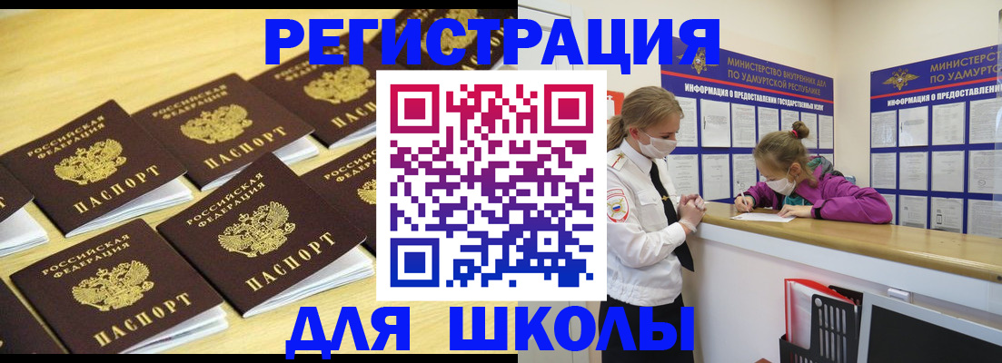 прописка 2025 в Орехово-Зуево