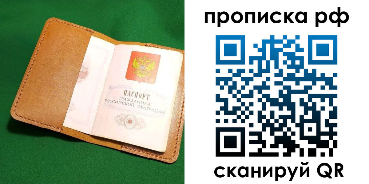 временная регистрация поиск в Орехово-Зуево