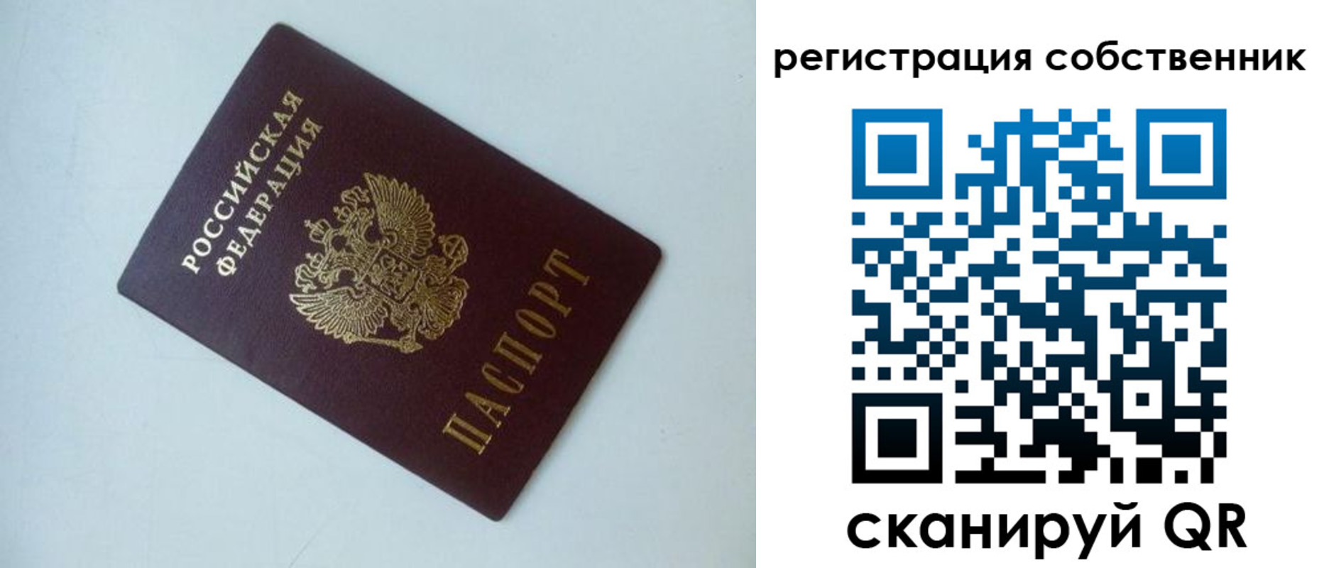 прописка поиск в Орехово-Зуево