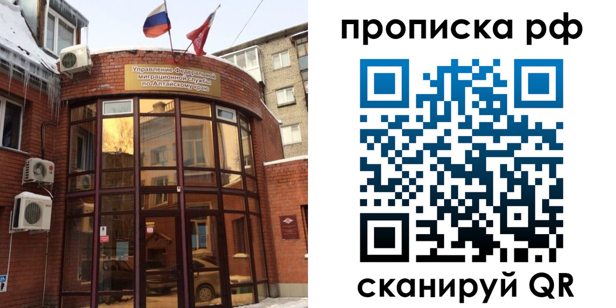 прописка регистрация в Орехово-Зуево