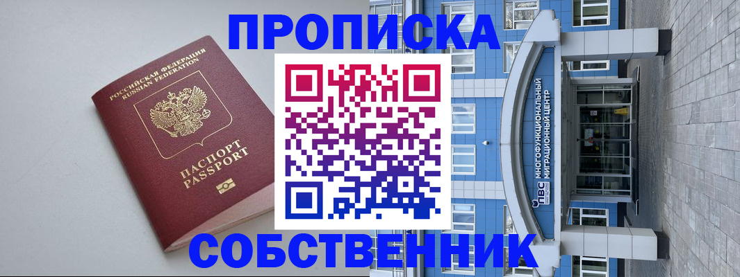прописка поиск в Орехово-Зуево