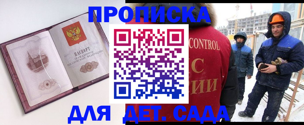 где прописаться в Орехово-Зуево