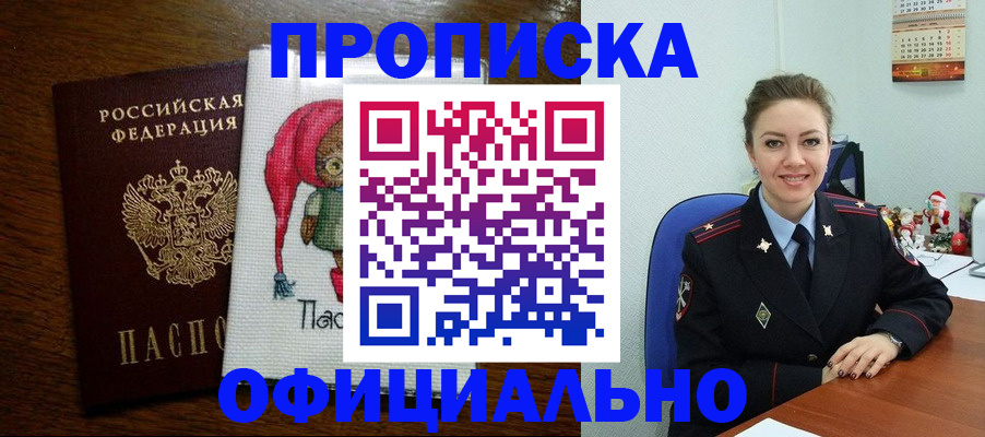 миграционный учет в Орехово-Зуево