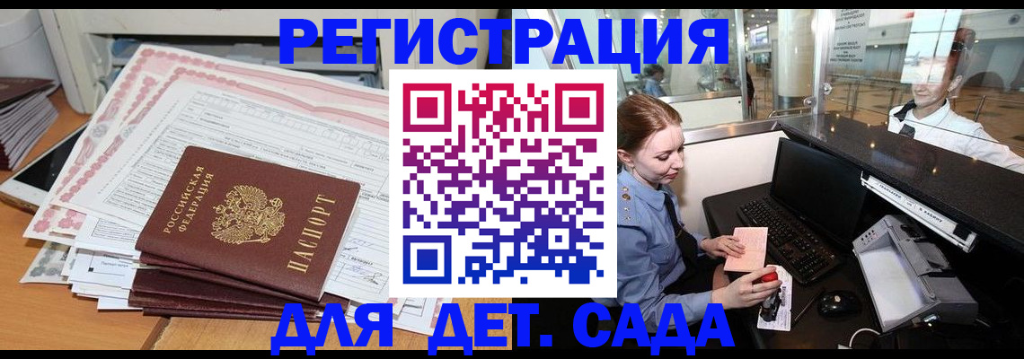временная регистрация госуслуги в Орехово-Зуево