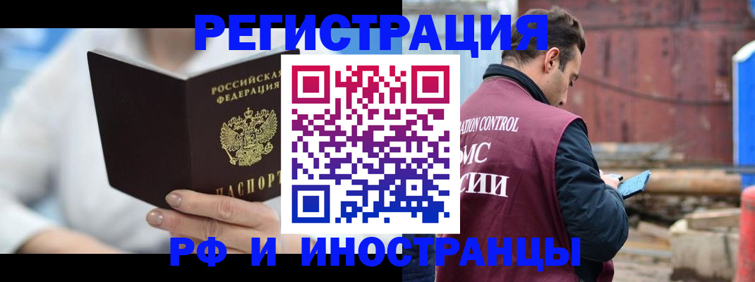 прописка штамп в Орехово-Зуево