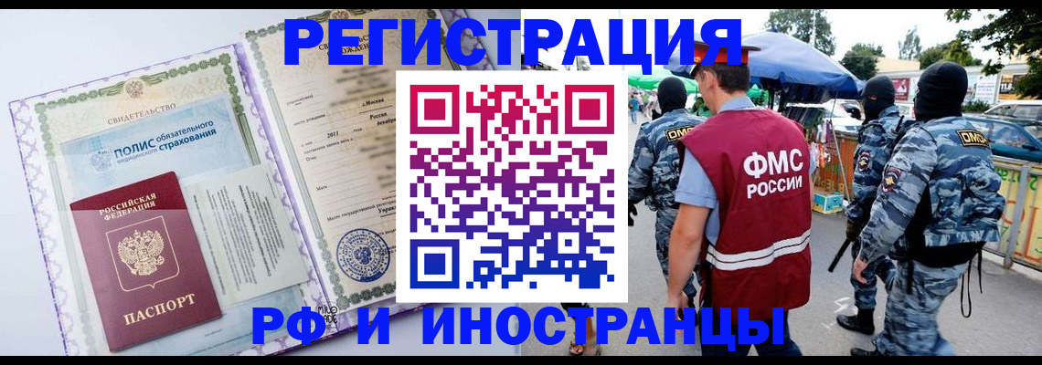 регистрация для школы в Орехово-Зуево