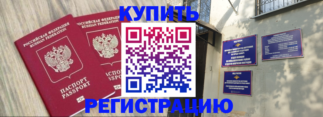 прописка паспорт в Орехово-Зуево